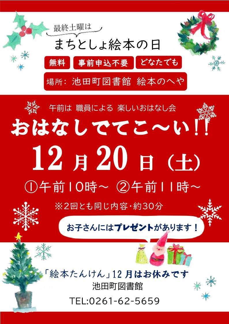 お知らせチラシ